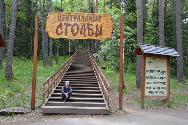 школа ИТО, красноярские столбы